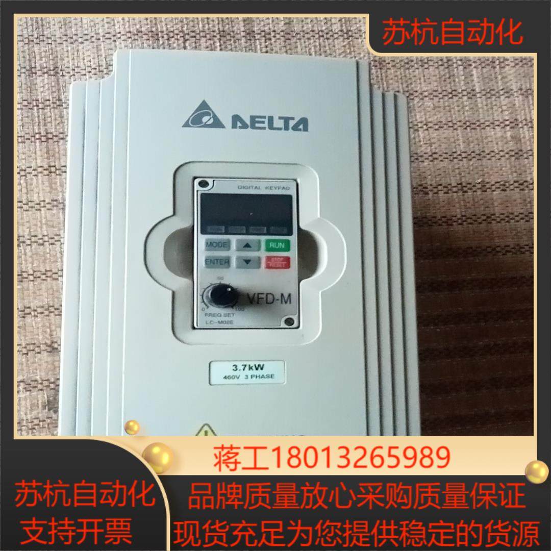 台达变频器VFD037M43A,3C数码配件,隔离器/耦合器,淘宝优惠券,粉丝福利购,淘宝优惠卷
