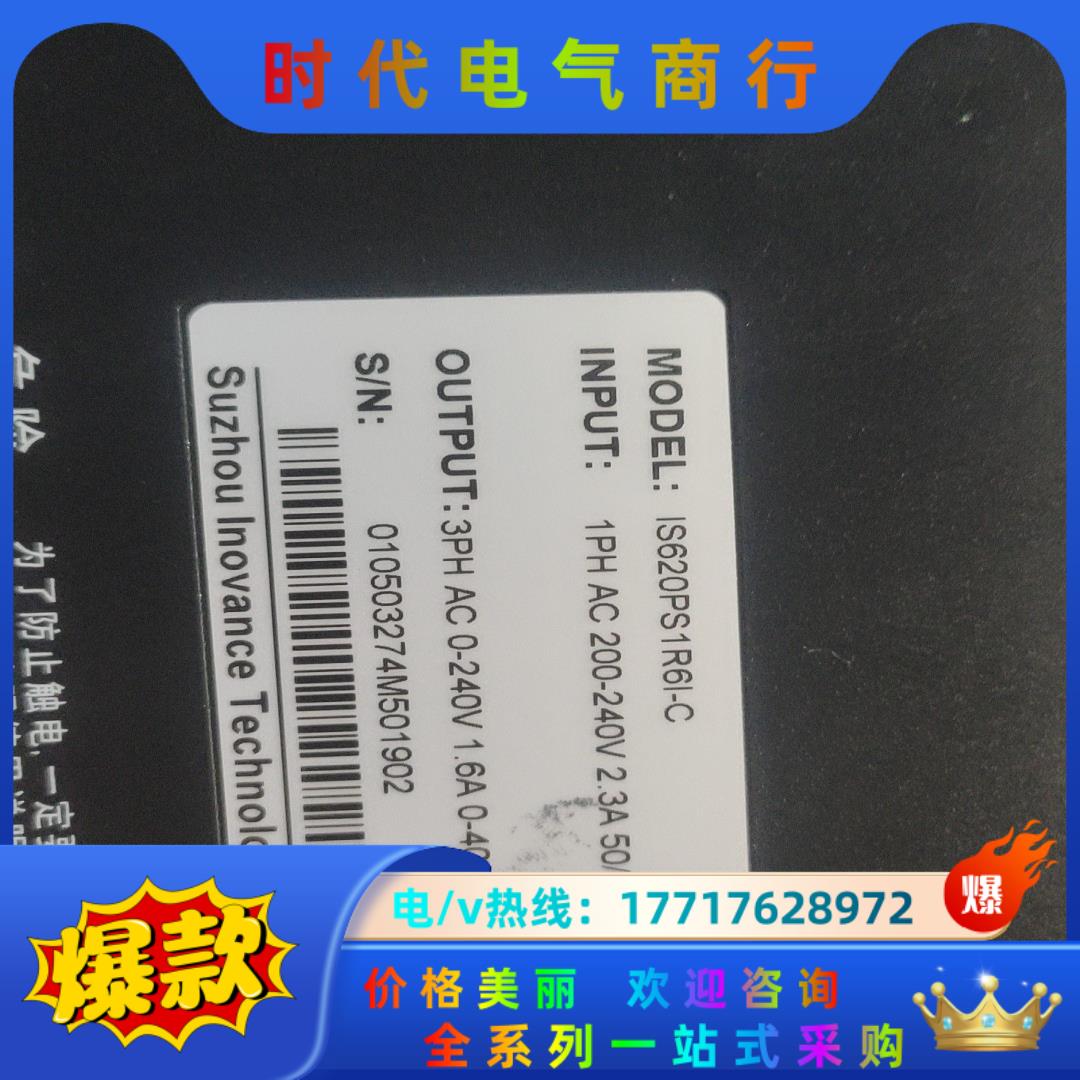 IS620PS1R6I-C  ，IS620PS2R8I-MC议价