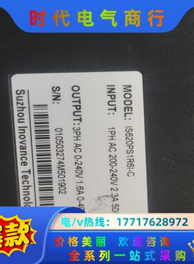 IS620PS1R6I-C  ，IS620PS2R8I-MC议价