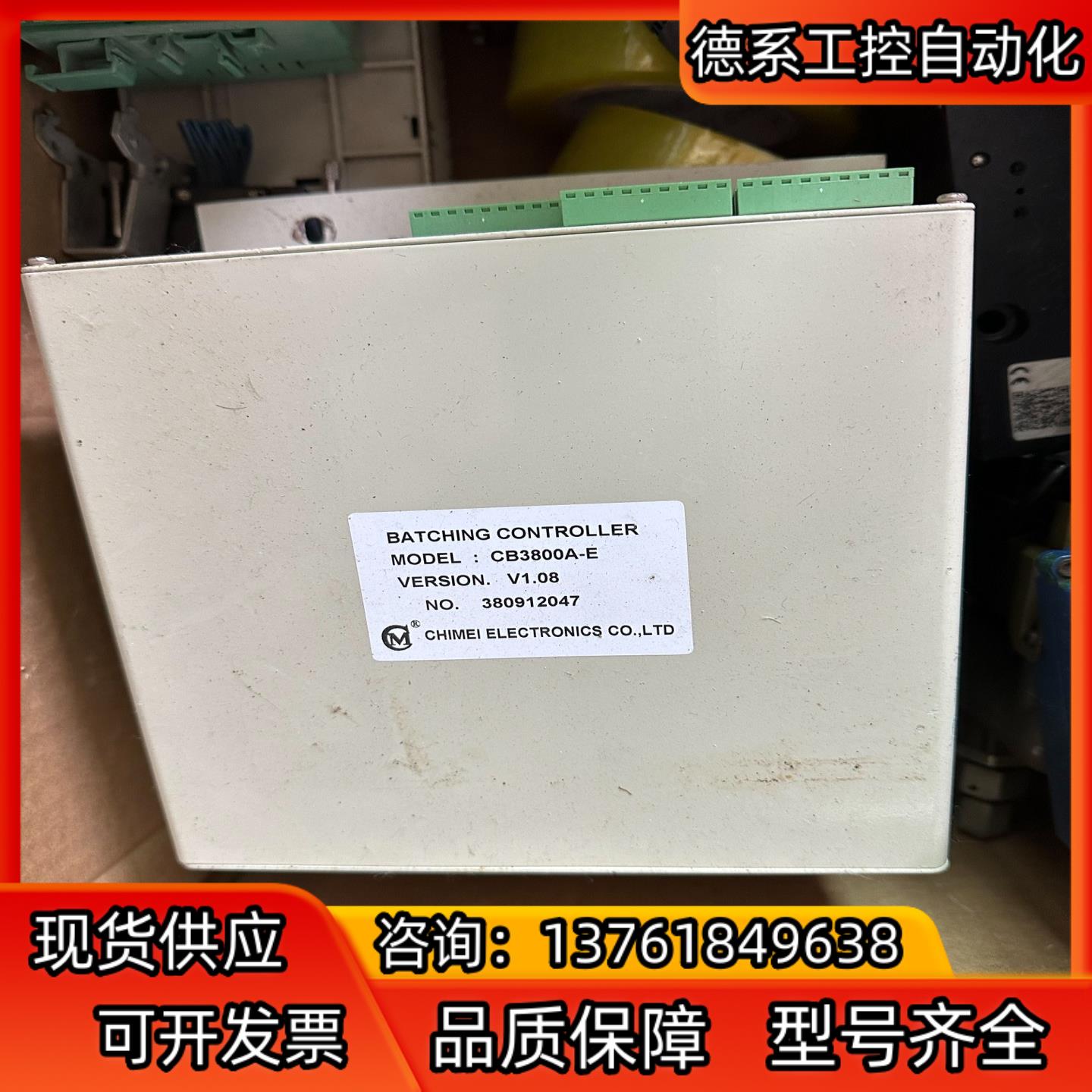 奇美配料控制器，CB-3800A-E。