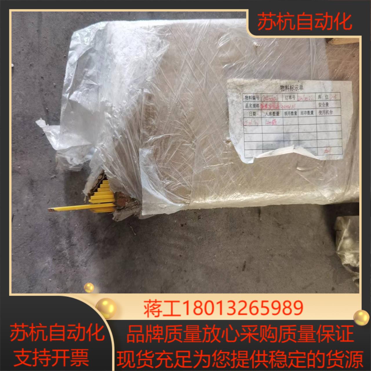 印刷挂板条PVC胶条片基挂版条3m m*10m m*3000