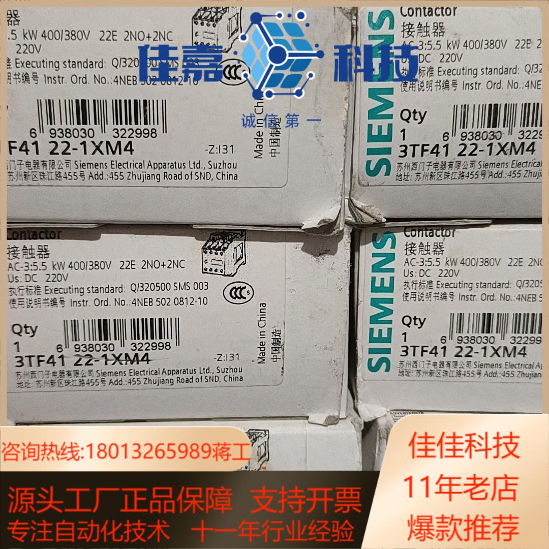 西门子接触器 3TF4122－1XM4  DC220v
