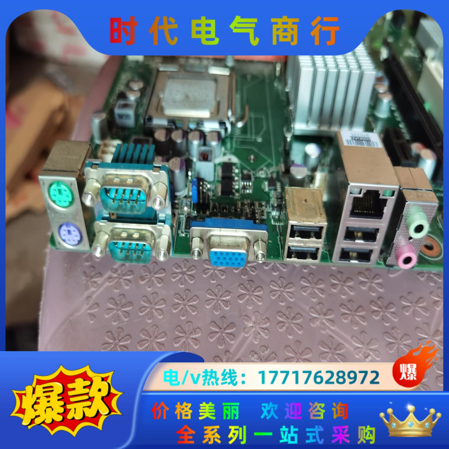 研华工控机机G41主板。AIMB769VG-CTA1E  A议价