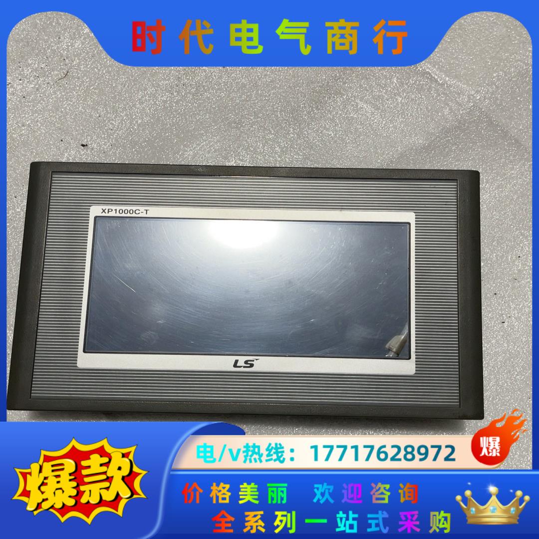 LS产电触摸屏XP1000C-T议价