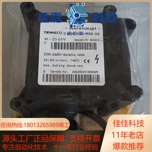 全新点火器高压W－ZG01V议价出