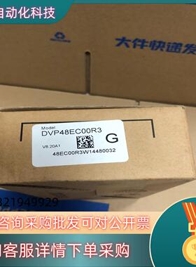 现货台达PLC DVP48EC00R3