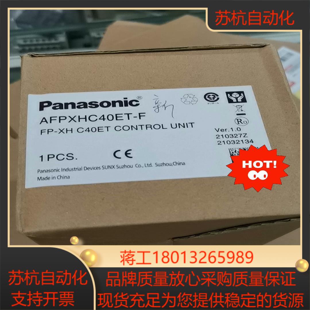 AFPXHC40ET-F FP-XH C40ETPLC全