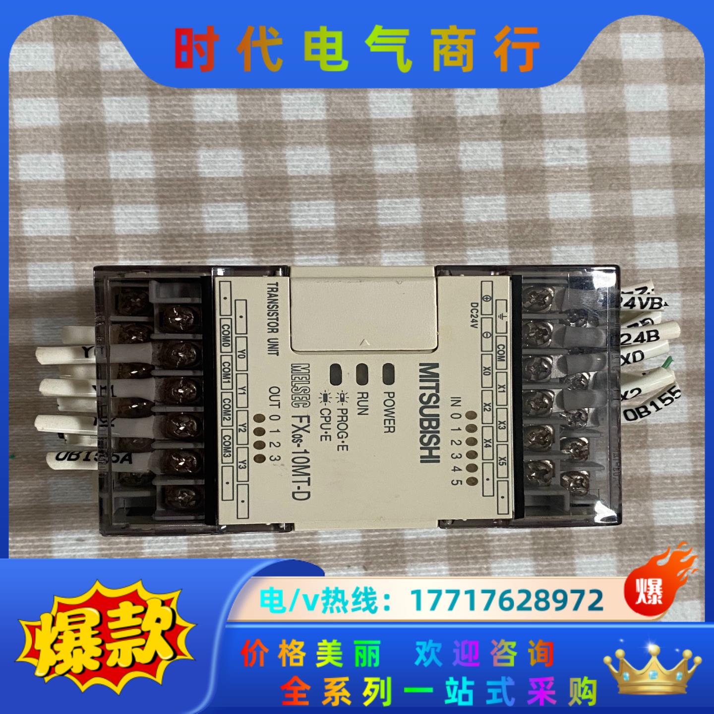 原装三菱PLC FX0S-10MT-D原装议价