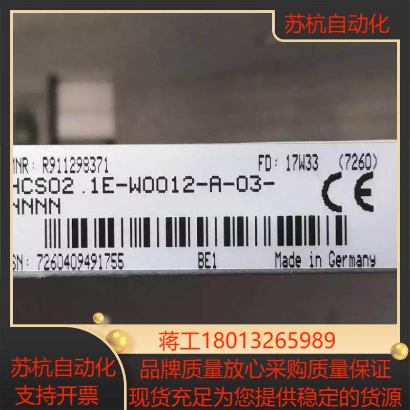 Rexroth R911298371 伺服驱动器，HCS02