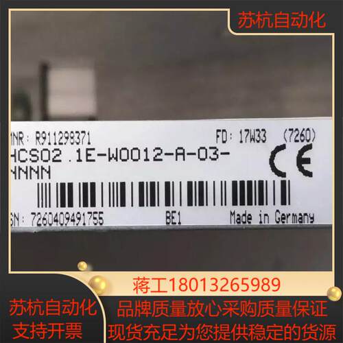 Rexroth R911298371 伺服驱动器，HCS02