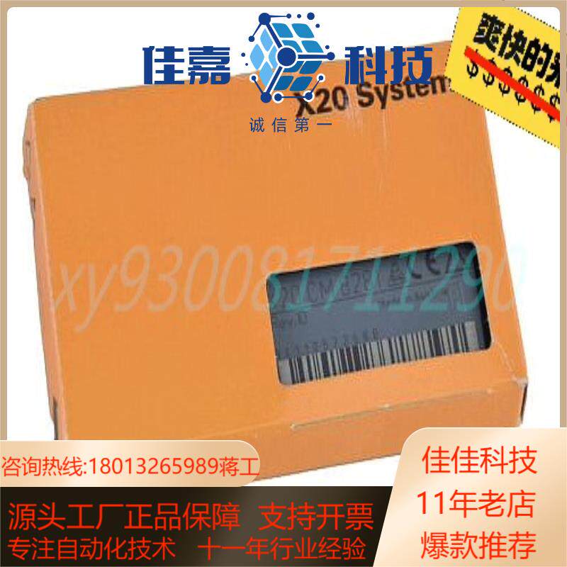 贝加莱    X20DIF371  X20CS1030