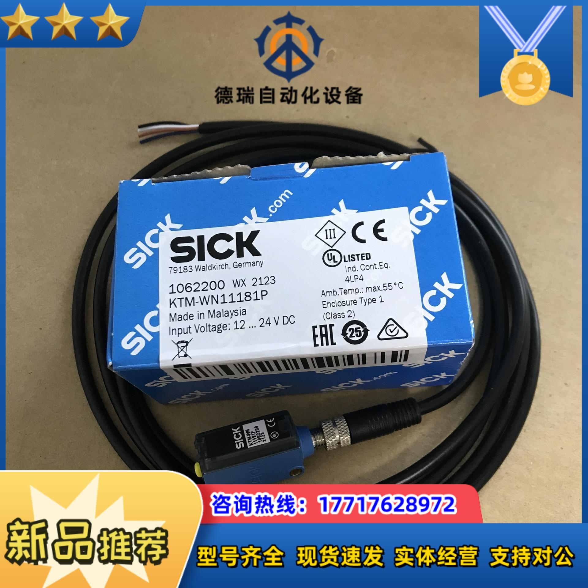 SICK色标传感器KTM-WN11181P议价