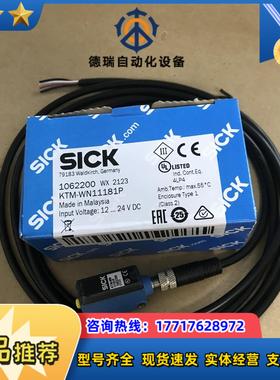 SICK色标传感器KTM-WN11181P议价