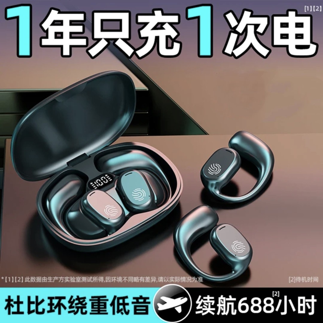 柏林之声2024新款骨传导开放式蓝牙耳机无线超长续航运动挂耳