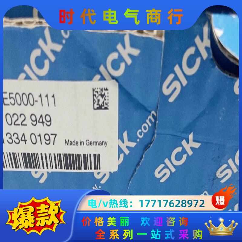 DME5000-111 激光测距传感器西克1022949全新议价