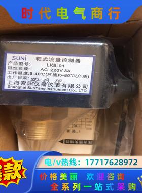 全新lkb-01，lkb-01bb靶式控制器图为实物功能议价