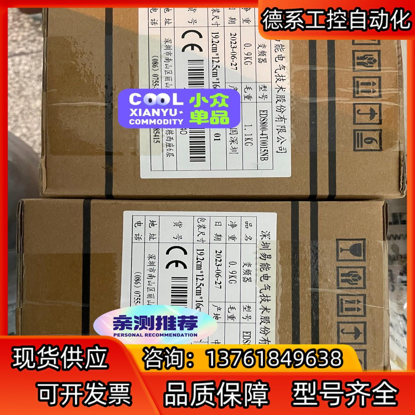 EDS800-4T0015N，全新易能变频器销售，EDS80