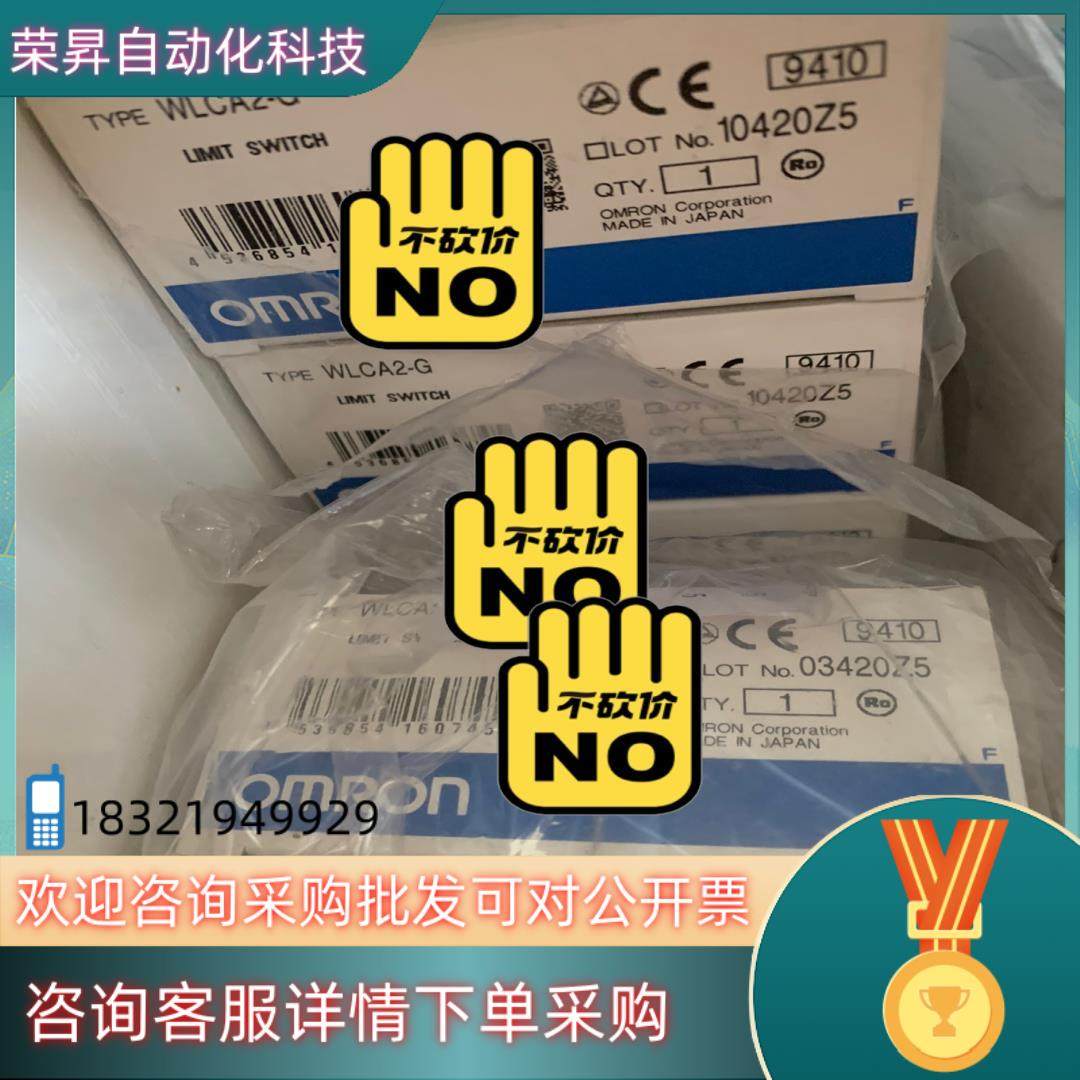 现货开关WLCA2-G   谢绝砍价