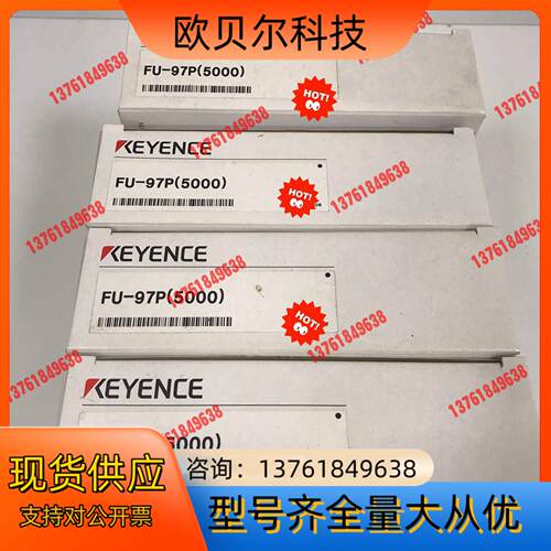 FU-97P（5000）基恩士KEYENCE光纤传感器