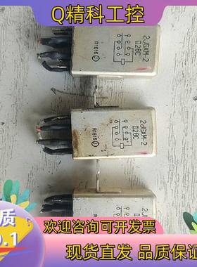 现货2JGXM-2 原装密封继电器 3个 为有意私聊