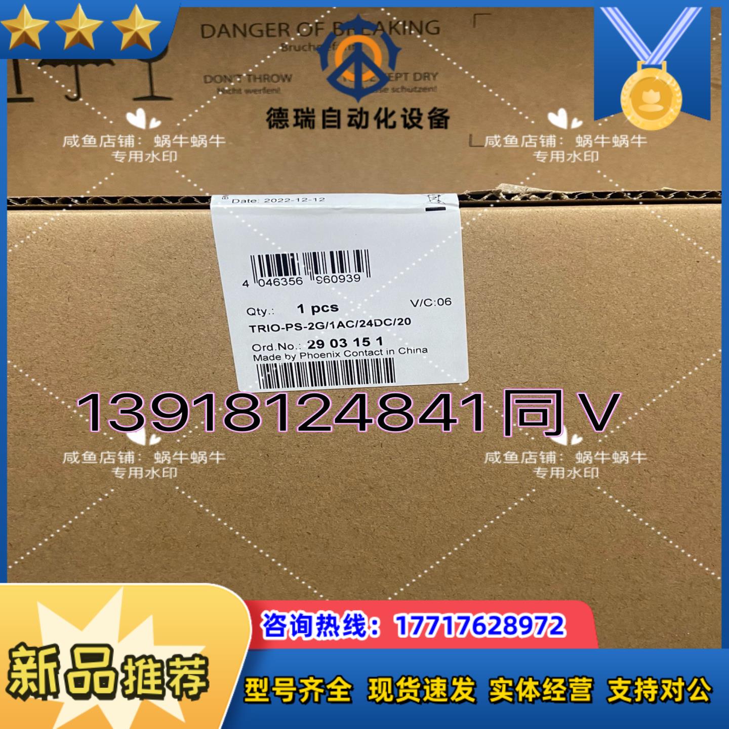 2903151  TRIO-PS-2G1AC24DC2议价