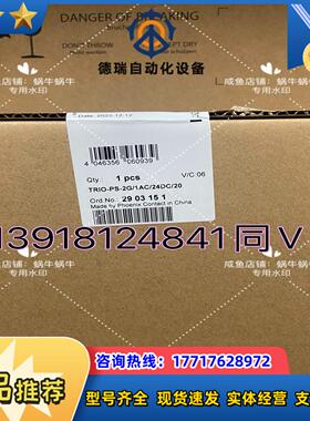 2903151  TRIO-PS-2G1AC24DC2议价