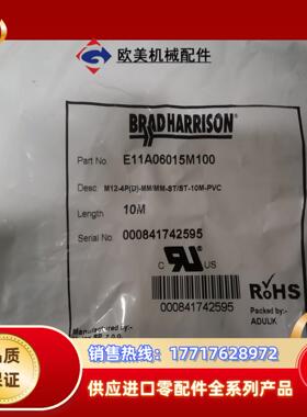 连接线E11A06006015M100 0008417425议价