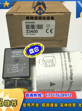正品现货邦纳BANNER光电传感器Q40SP6RQ议价