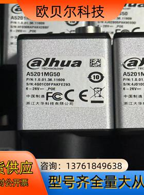大华相机A5201MG50工业相机230万像素23