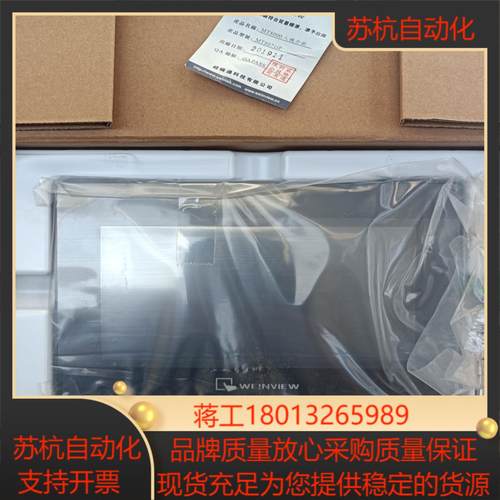 威纶通MT8071iP议价