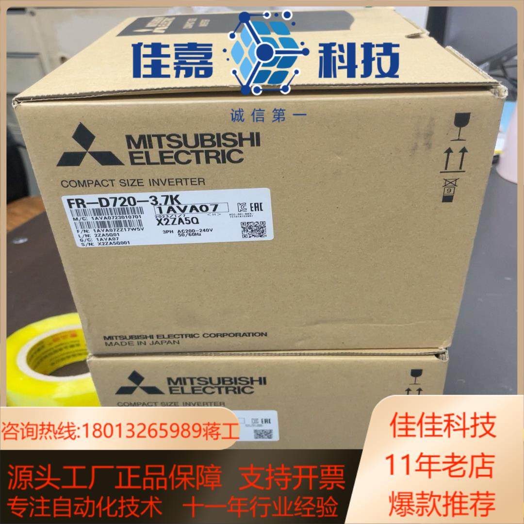 全新变频器FR-D720-3.7K，全新2023年出厂,3C数码配件,隔离器/耦合器,淘宝优惠券,粉丝福利购,淘宝优惠卷