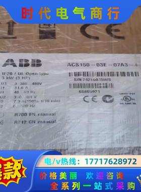 ACS150-03E-07A3-4全新原装正品ABB ACS议价