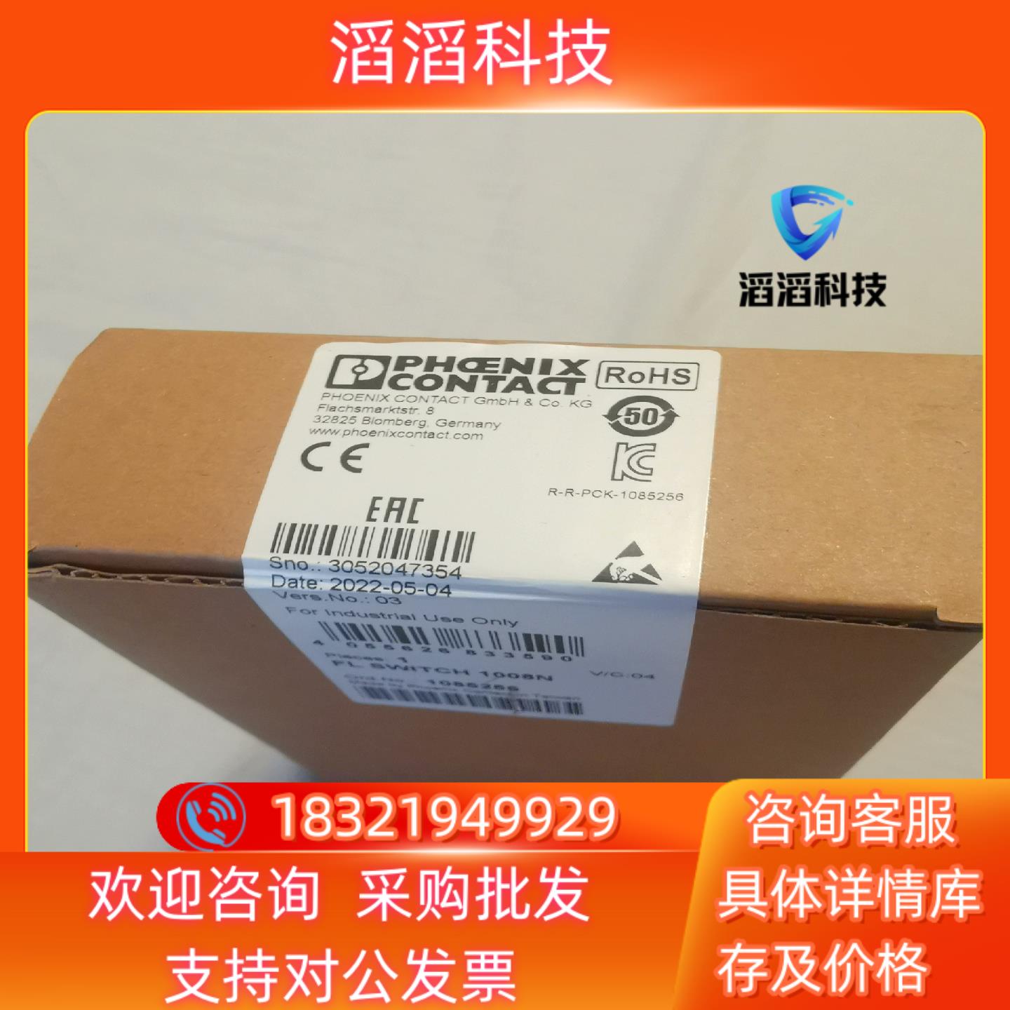 现货phoenix contact/菲尼克斯原装8口超薄以太网交