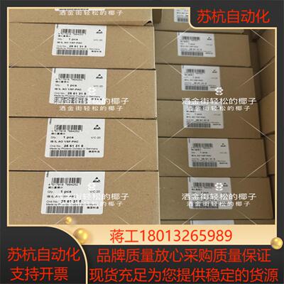 菲尼克斯模块2861315,IB IL AO1/SF-PAC