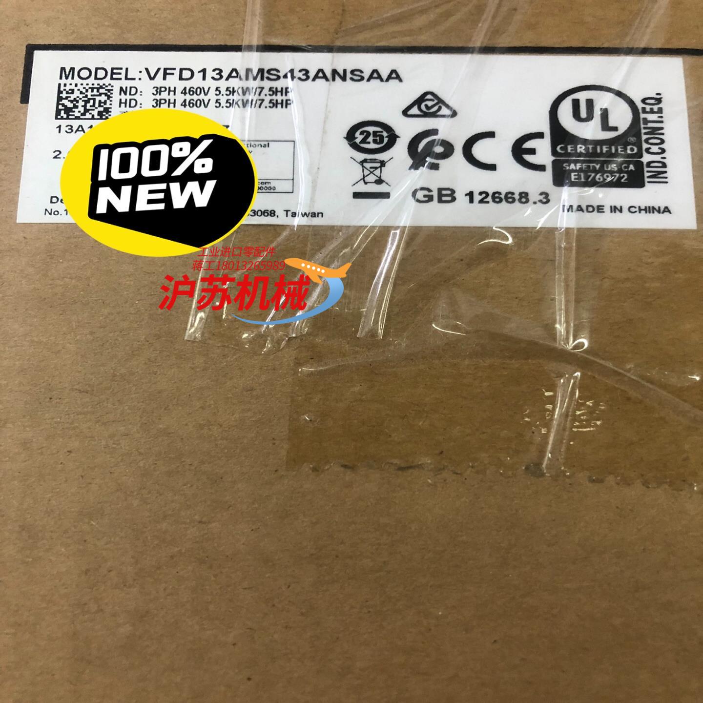 VFD13AMS43ANSAA 台达 变频器