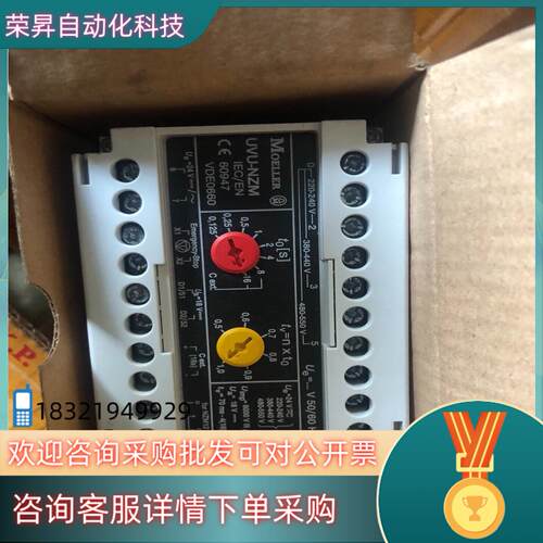 现货穆尔UVU-NZM 60947-2 VDE0660