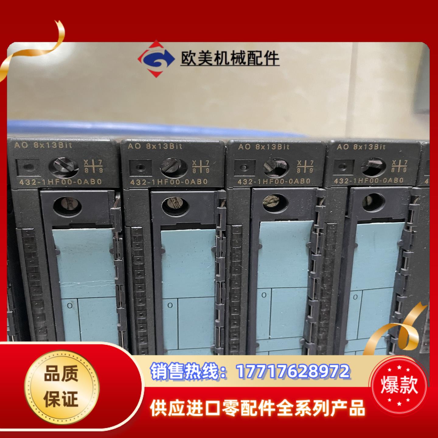 西门子400系列模拟量输出模块432-1hf00议价