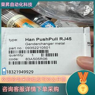 PushPull 现货HARTING浩亭重载连接器 Han