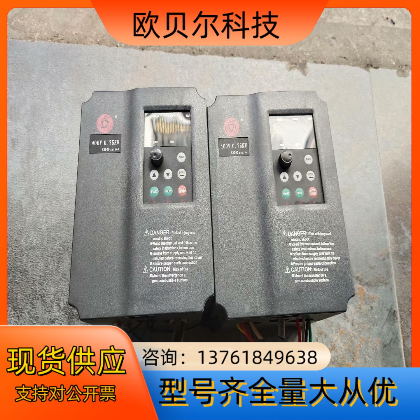 众辰变频器 H3400A0D75K