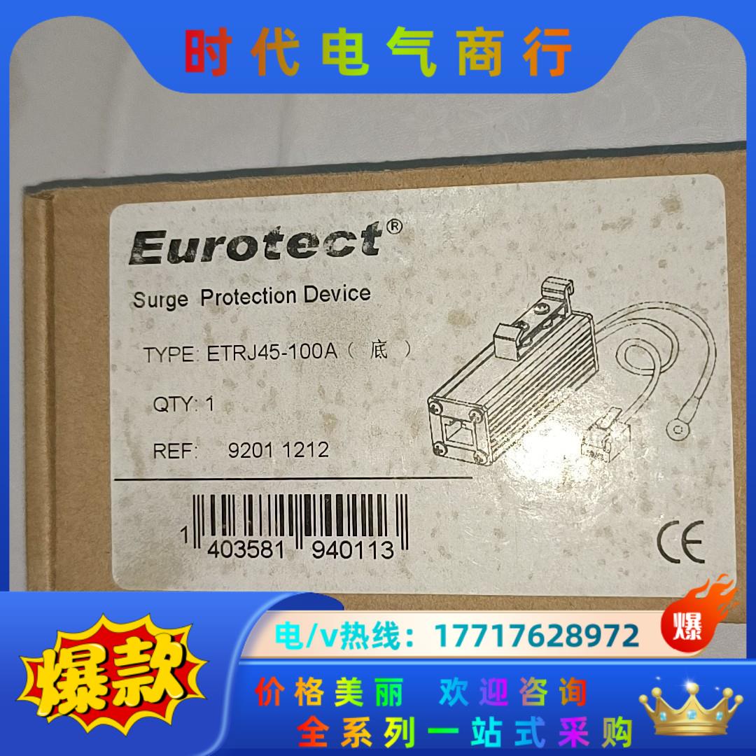 Eurotect 欧申防雷器 ETRJ45-100A  1只议价