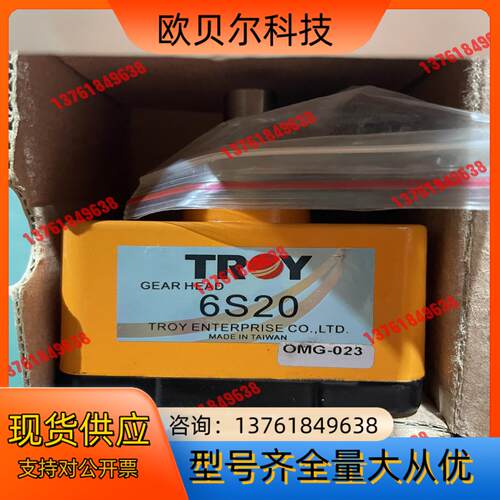 台湾泰映TROY减速机/减速箱，型号6S20，轴长2.5cm