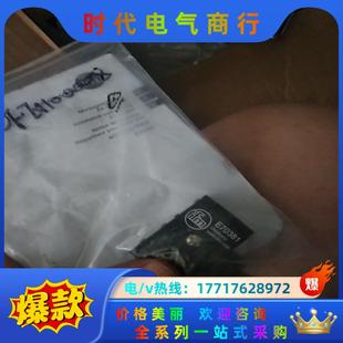 E70381議價 易福門全新正品