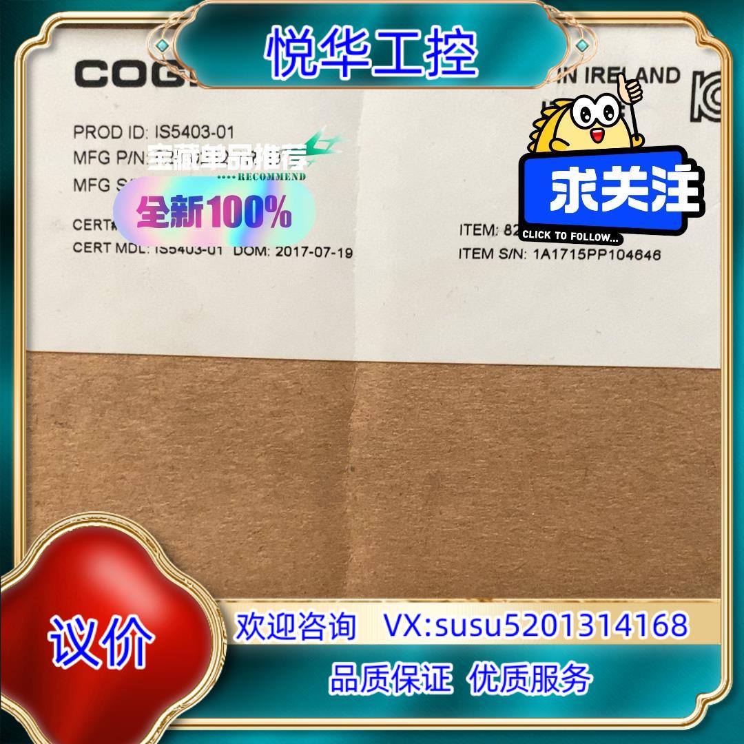 原装康耐视IS5403-01康耐视IS5403-01，IS540议