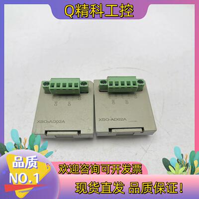 现货XBO-AD02A产电PLC模拟量输入模块功能完好拍