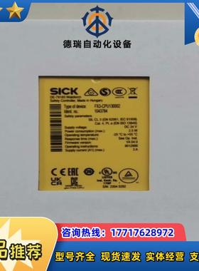 sick西克安全继电器FX3-CPU130002,订货号10议价