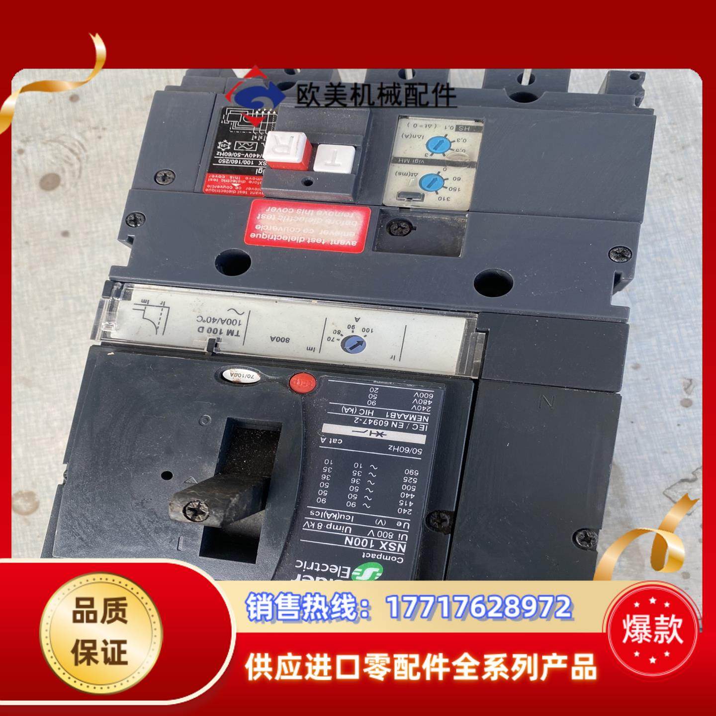 塑壳漏电断路器 图片显示议价