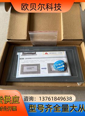 昆仑通泰 TPC7062KD 全新原装 未上过机 配件齐全