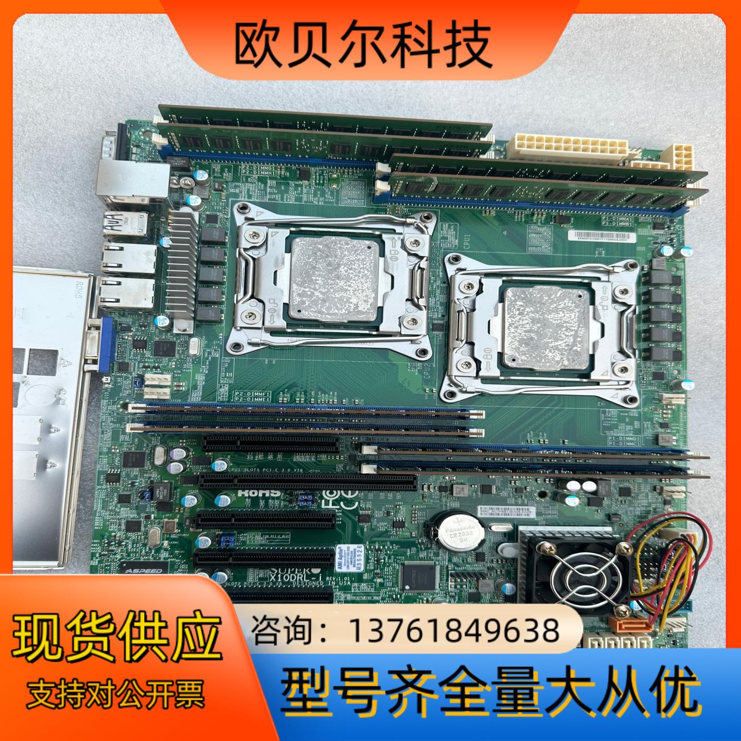 超微X10DRL-I主板 C612芯片 2011-3针脚 D