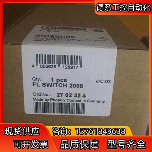 德国PHOENIX菲尼克斯交换机FL SWITCH 2008