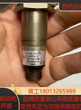 SICK光电开关VL18L-4P344
